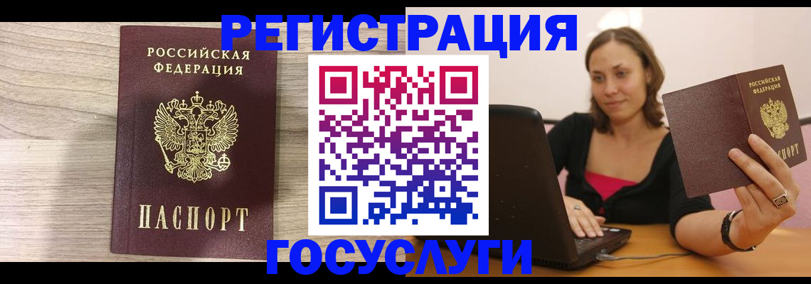 прописка 2025 в Малой Вишере