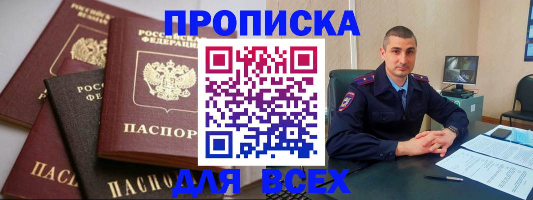 временная регистрация недорого в Малой Вишере