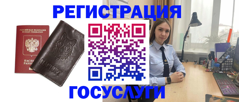 миграционный учет в Малой Вишере
