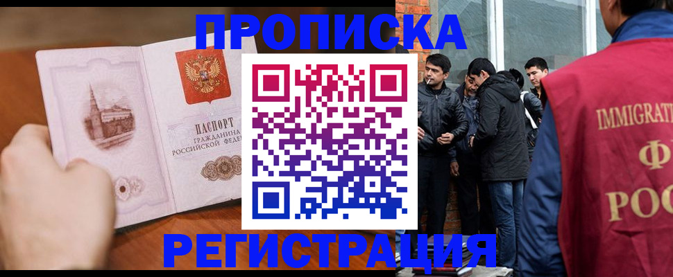 прописка для военкомата в Малой Вишере
