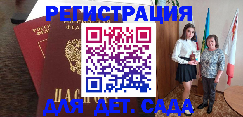 прописка для кредита в Малой Вишере