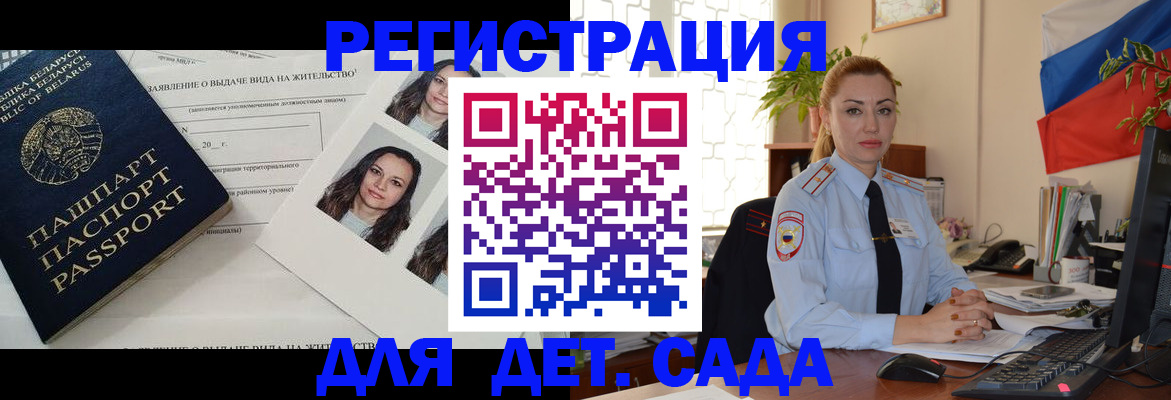 временная регистрация в Малой Вишере