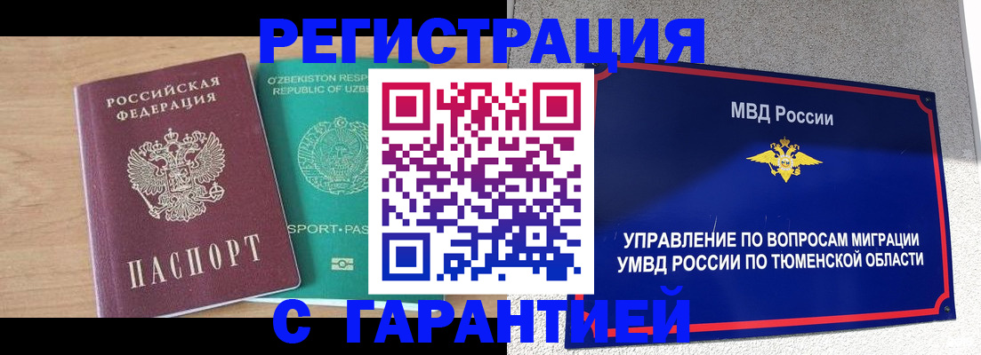 прописка 2025 в Малой Вишере