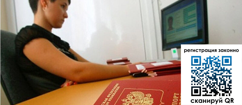 Временная регистрация в Малой Вишере